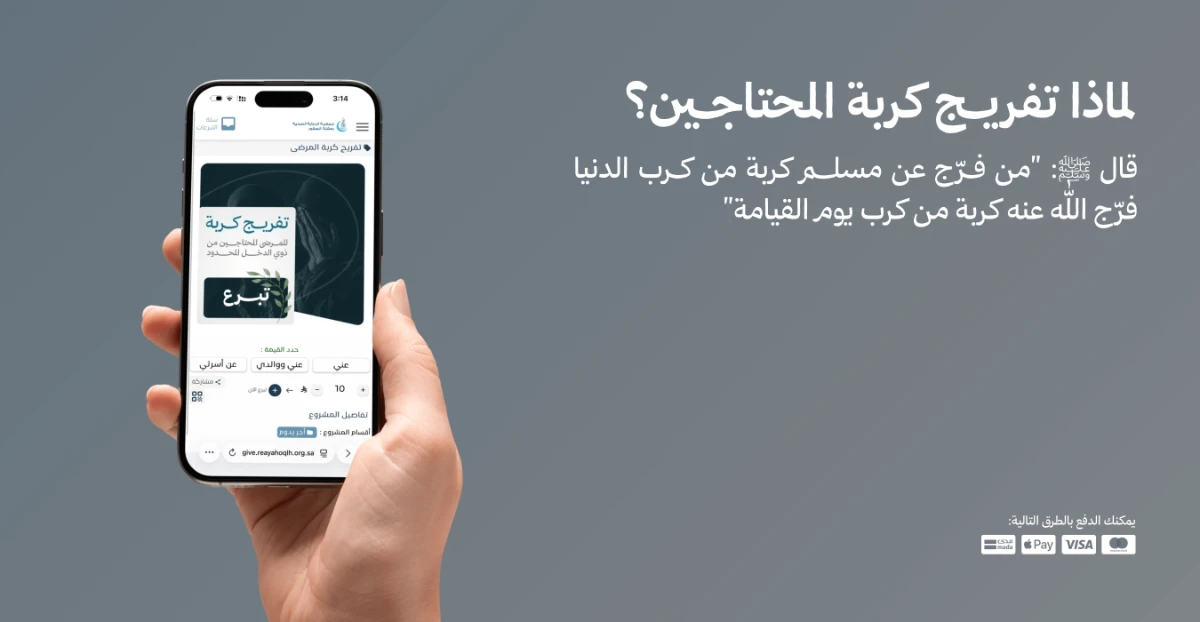 تنقذ حياة مريض يصارع الألم