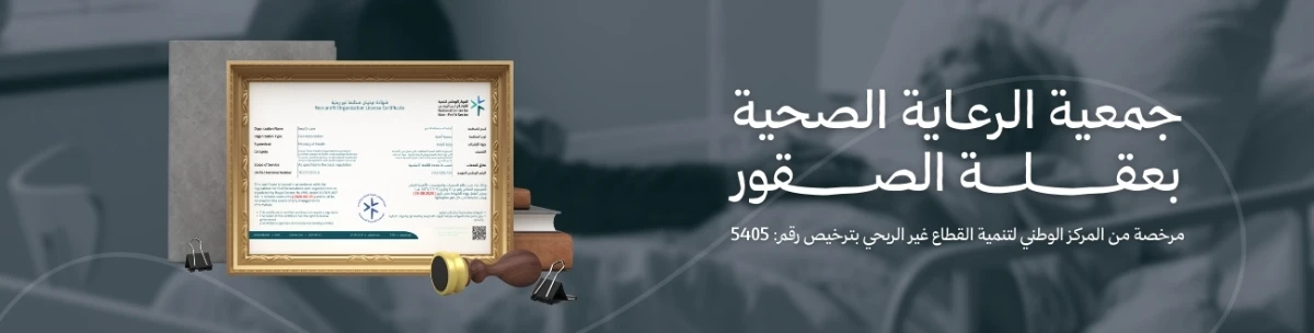 مرخصة من المركز الوطني